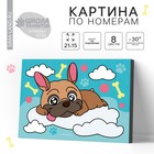 Картина по номерам для детей «Щенок на облачке», 21×15 см - Фото 1