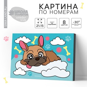 Картина по номерам «Щенок на облачке» 21 × 15 см