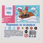Картина по номерам для детей «Щенок на облачке», 21×15 см - Фото 6