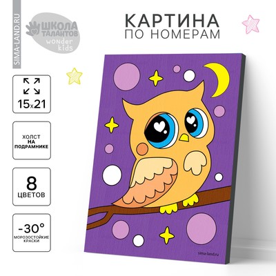 Картина по номерам для детей «Совушка на ветке», 21×15 см