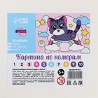 Картина по номерам для детей «Котёнок на радуге», 20 х 30 см - Фото 6