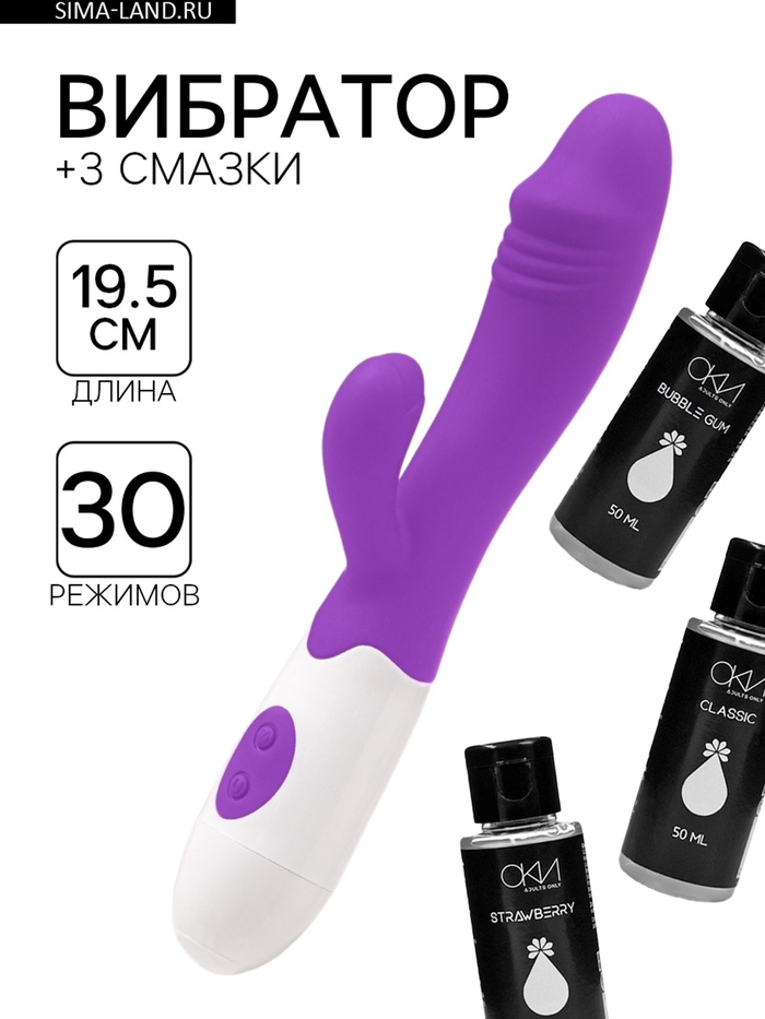 Набор «Для неё», 4 в 1 (вибратор-кролик на батарейках + 3 смазки) - Фото 1