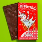 Подарочный набор «Игристого года!»: чай 50 г., молочный шоколад 70 г. - Фото 2