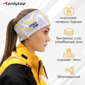 Повязка спортивная ONLYTOP, р. S 9060821