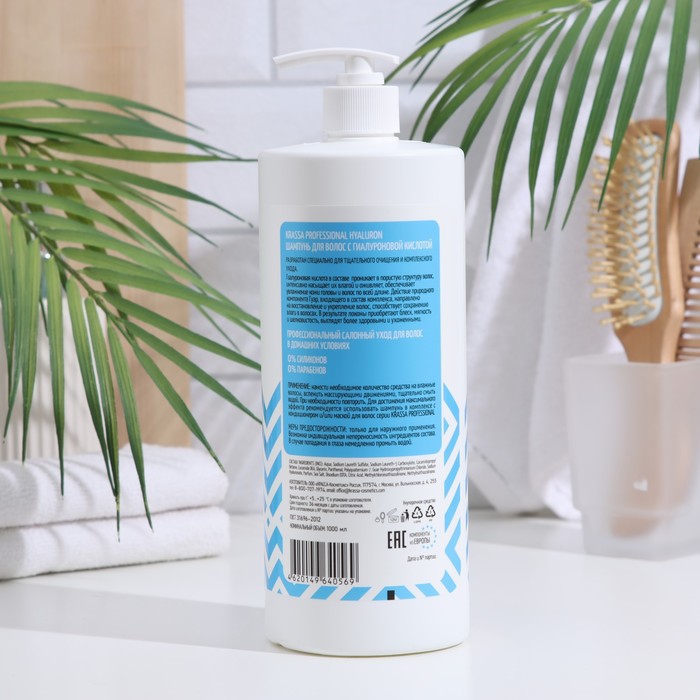 Шампунь для волос «Hyaluron» с гиалуроновой кислотой, 1000 мл 31061