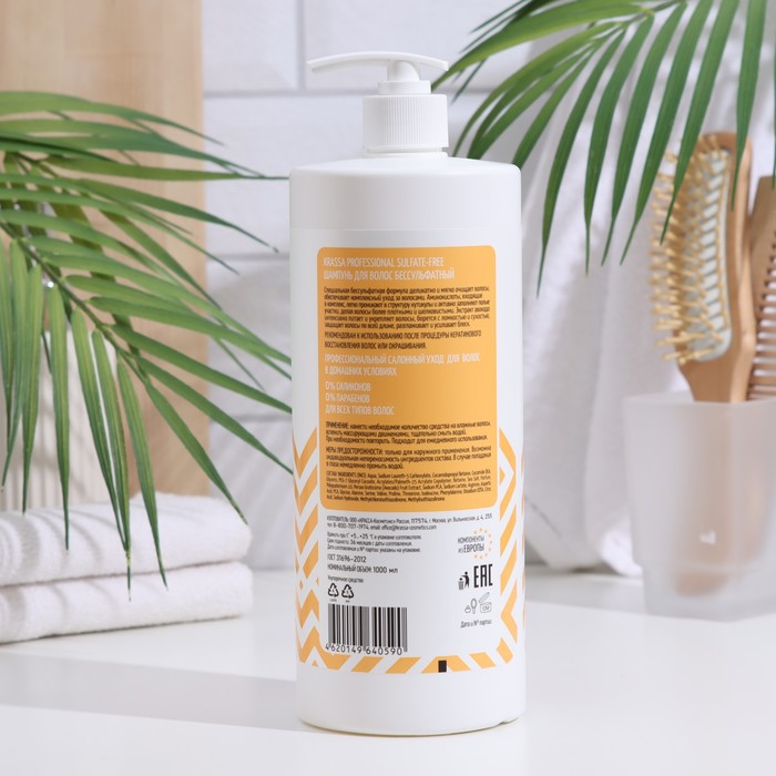 Шампунь для волос «Sulfate-free», бессульфатный, 1000 мл 31063