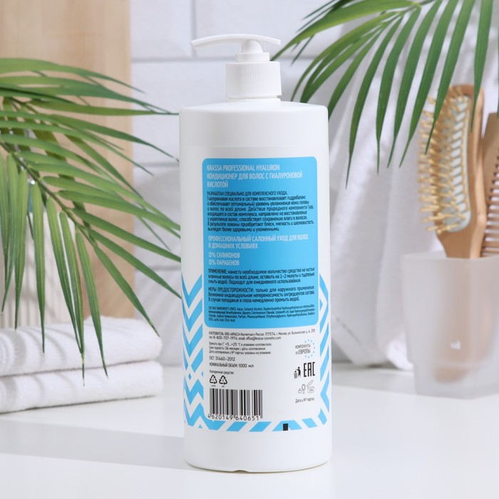 Кондиционер для волос Krassa, Hyaluron, с гиалуроновой кислотой, 1000 мл 31064