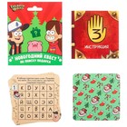 Игра настольная «Новый год», квест по поиску подарка, Гравити Фолз - Фото 4