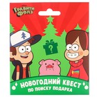 Игра настольная «Новый год», квест по поиску подарка, Гравити Фолз - Фото 3