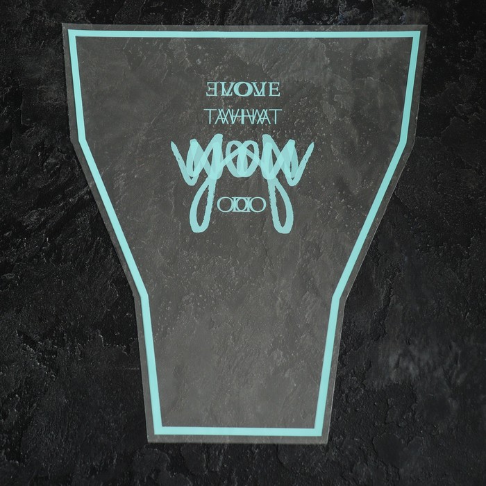 Пакет цветочный Рюмка, мятный, 35/40 - Фото 1