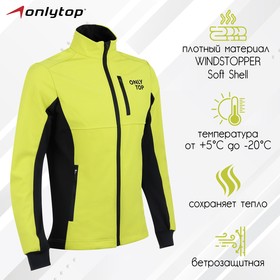 Куртка разминочная ONLYTOP unisex, р. 44 9060870