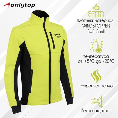 Куртка разминочная ONLYTOP unisex, р. 52