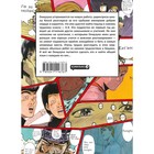 Книга «GTO. Крутой учитель Онидзука», Фудзисава Т. - Фото 2