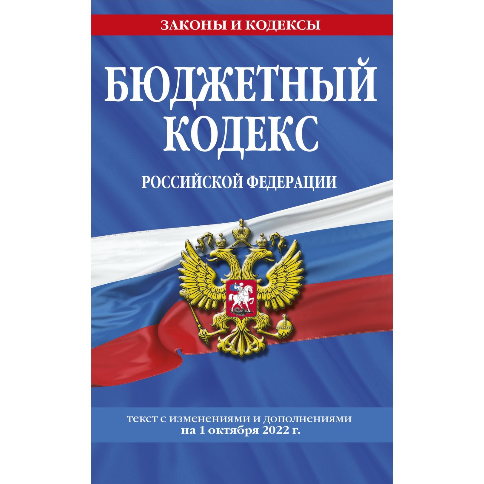 Государственный бюджет - Обществознание - Презентации - 11 класс