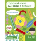 Годовой курс занятий с детьми. 5-6 лет. Creativity Math Lab - Фото 1