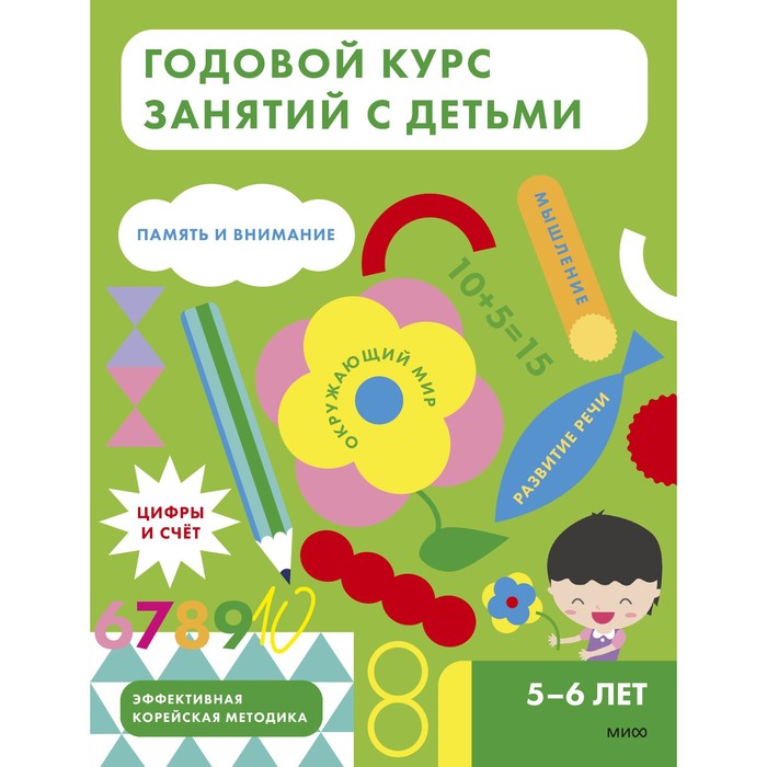 Годовой курс занятий с детьми. 5-6 лет. Creativity Math Lab - Фото 1