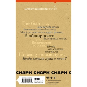 Книга 1 «Чагинск», снарк снарк, Веркин Э. Н.