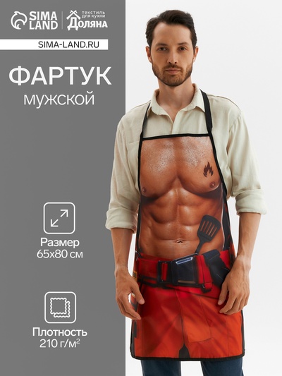 Фартук «Тушить и жарить», черный, 65×80 см, оксфорд 210 г/м²