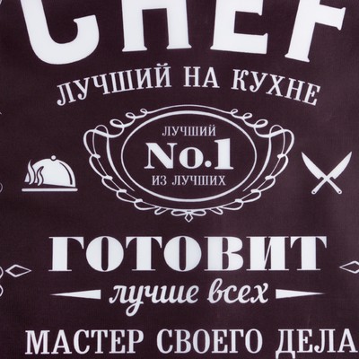 Фартук Chef, черный, 65×80 см, оксфорд 210 г/м²