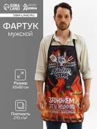Фартук Kitchen star, черный, 65×80 см, оксфорд 210 г/м² - Фото 1