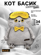 Мягкая игрушка «Кот-подушка в маске для сна», 34 см, МИКС - Фото 1