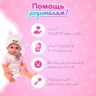 Пупс функциональный «Мой малыш», пьёт, писает, звук, с аксессуарами, МИКС - Фото 5