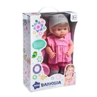 Пупс функциональный «Мой малыш», пьёт, писает, звук, с аксессуарами - фото 24425237