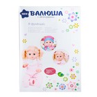 Пупс функциональный «Мой малыш», пьёт, писает, звук, с аксессуарами - фото 24425238