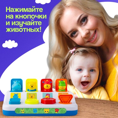 Развивающая игрушка «Весёлый сортер»