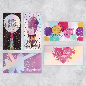 Набор конвертов для денег «Праздничный», голография, 5 шт., 16.5×8 см  (артикул 9229739)  большой выбор товаров оптом и в розницу по низким ценам с доставкой