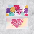 Набор конвертов для денег «Праздничный», голография, 5 шт., 16.5×8 см  (артикул 9229739)  большой выбор товаров оптом и в розницу по низким ценам с доставкой