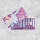 Набор конвертов для денег «Праздничный», голография, 5 шт., 16.5×8 см  (артикул 9229739)  большой выбор товаров оптом и в розницу по низким ценам с доставкой