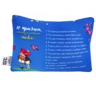 Подушка декоративная антистресс «Люблю тебя…» - Фото 2