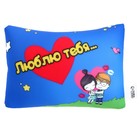 Подушка декоративная антистресс «Люблю тебя…» - Фото 3