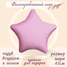 Шар фольгированный 19" «Звезда», мистик розовый фламинго - фото 288110757