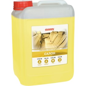 

Средство для уборки салона Cleanol "САЛОН", универсальное, 5 кг