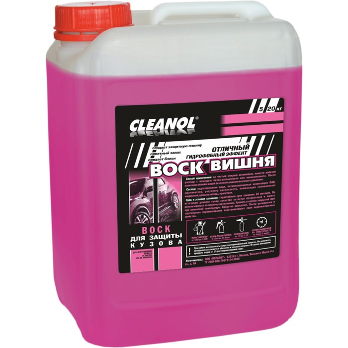 Воск осушающий Cleanol 