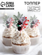 Топпер для декора новогодний «Снеговик», 24×12×2 см - Фото 1