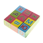 Кубики "Буквы", 9 штук - Фото 2