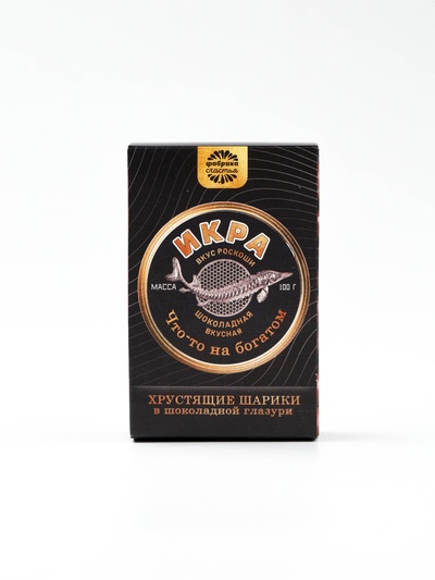Шоколадные шарики драже «Вкус роскоши» в коробке, 37 г.