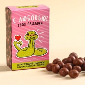 Шоколадные шарики драже «С любовью» в коробке, 37 г.