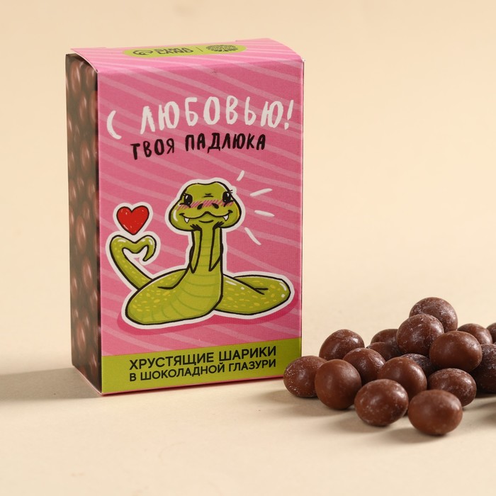 Шоколадные шарики драже «С любовью» в коробке, 37 г. - Фото 1