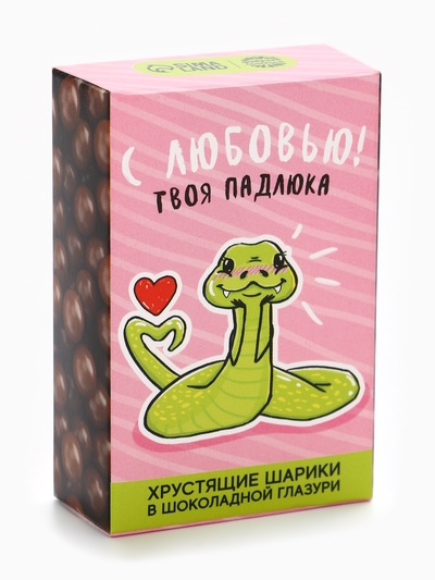 Шоколадные шарики драже «С любовью» в коробке, 37 г.