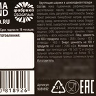 Шоколадные шарики драже «Съешь, когда» в коробке, 37 г - Фото 5