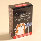 Шоколадные шарики драже «Съешь, когда» в коробке, 37 г - Фото 6