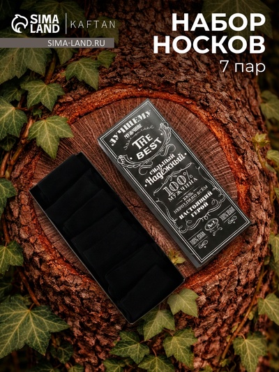 Носки мужские KAFTAN «Джек» набор 7 пар, р-р 41-44 (27-29 см)
