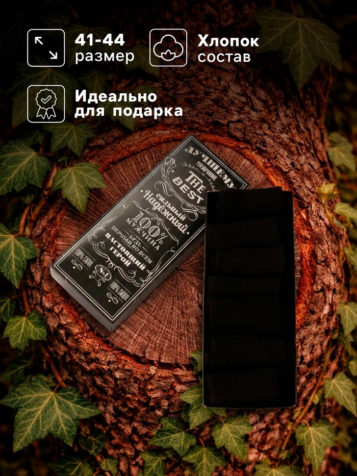 Носки мужские KAFTAN «Джек» набор 7 пар, р-р 41-44 (27-29 см) - Фото 1