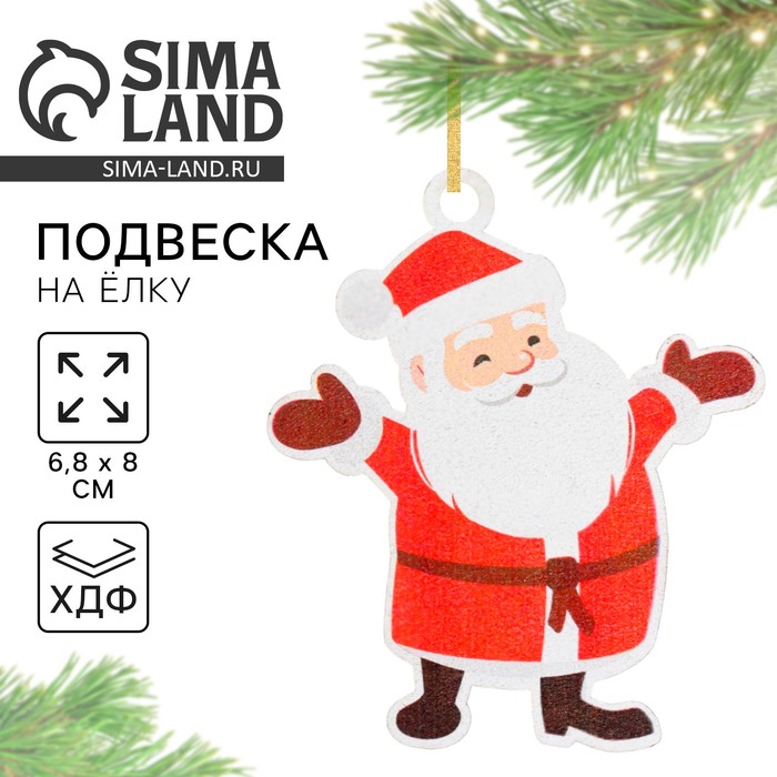 Ёлочная игрушка новогодняя «Дед мороз», хдф, 6.8×8 см - Фото 1