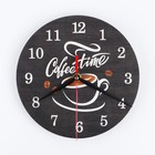 Часы интерьерные «Coffee time», AL-10, d = 20 см - фото 25530900