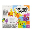 Адвент - календарь новогодний, детский, 13 окошек с подарками: 13 опытов - фото 6570408